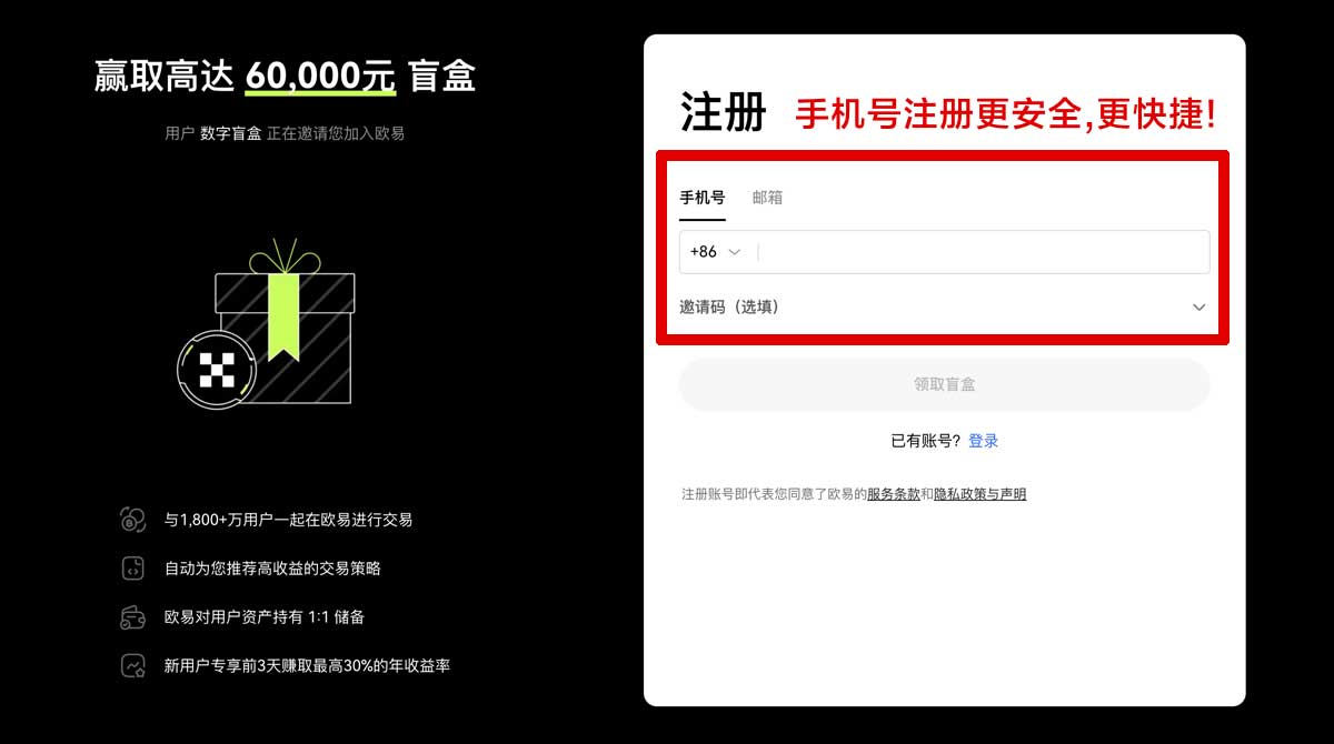 注册欧交易所app功能详细介绍：交易、行情、资产与安全指南账户步骤