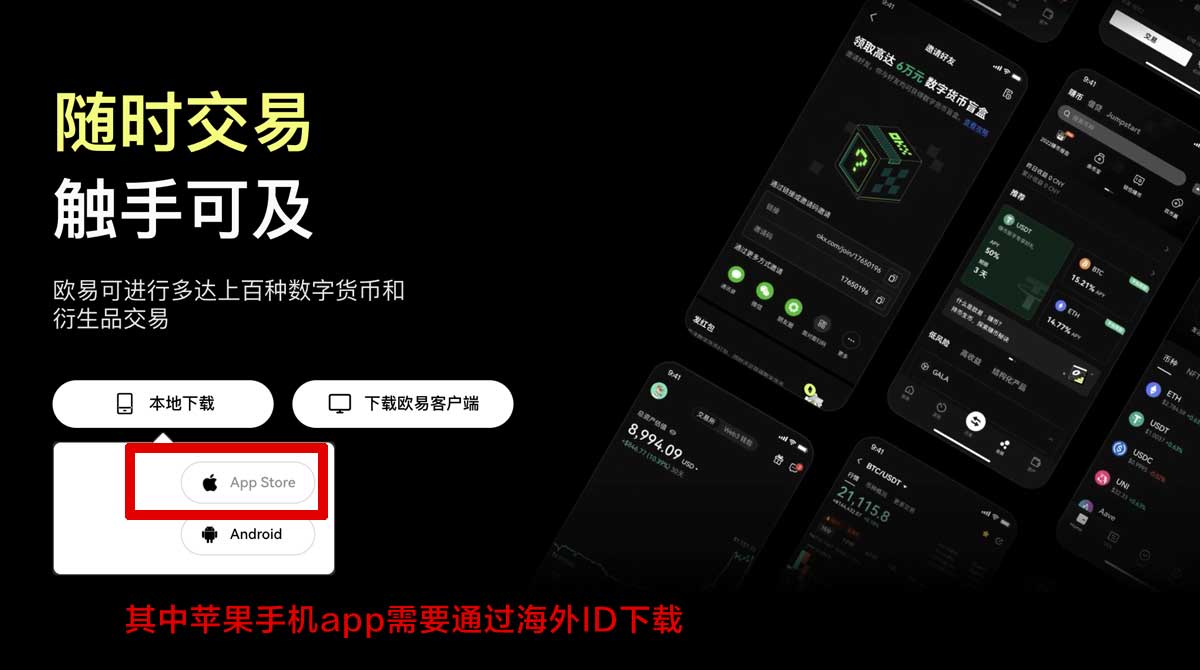 欧交易所app功能详细介绍：交易、行情、资产与安全指南充值资金方法